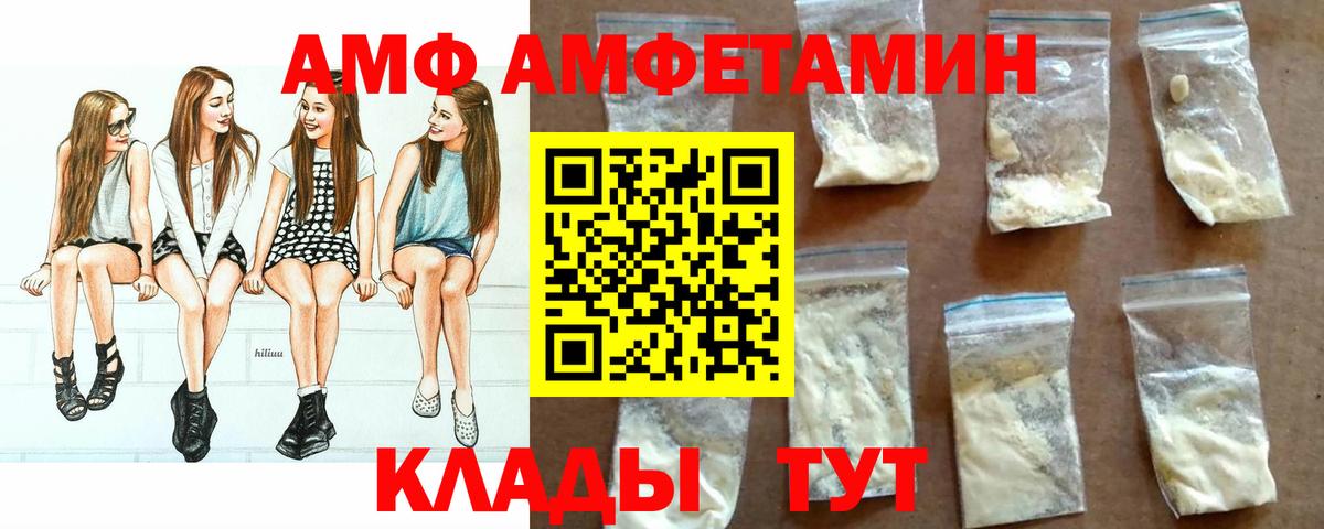 АМФ  Amphetamine  Вход с VPN  Донской  АМФЕТАМИН Premium 