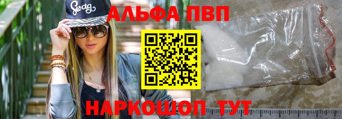 Alpha-PVP кристаллы Донской