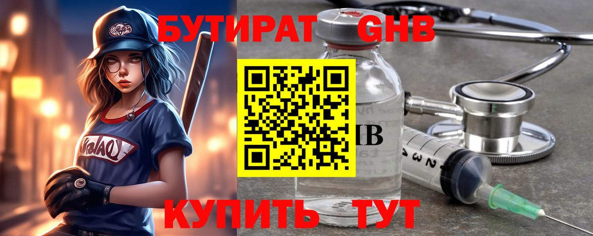Бутират 99%  Вход с VPN  БУТИРАТ  Донской 