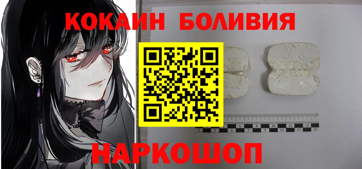 Донской  КОКАИН Columbia  Вход с VPN  Кокаин Колумбийский 