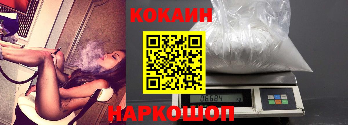 Кокаин Fish Scale Донской