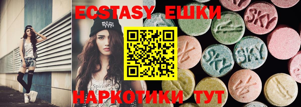 ЭКСТАЗИ 280 MDMA  ЭКСТАЗИ  даркнет телеграм  Донской  Экстази 280 MDMA  Вход с VPN 