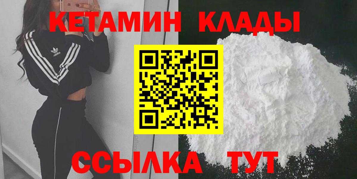 Кетамин VHQ Донской