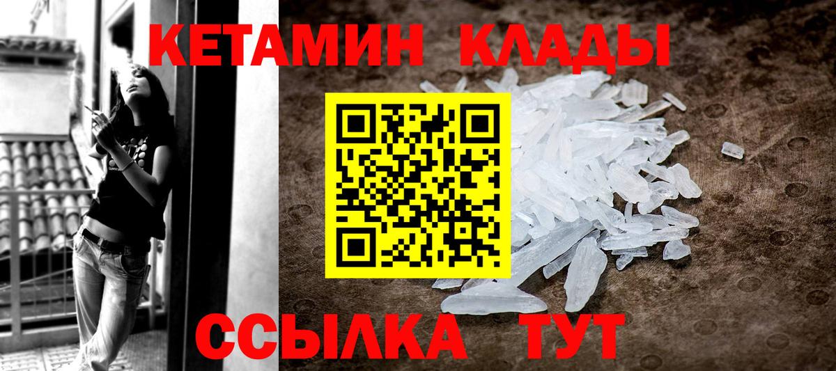 КЕТАМИН VHQ  мега tor  Донской  Вход с VPN 