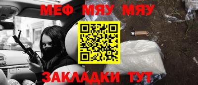 мефедрон мука Краснокаменск
