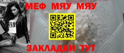 мефедрон мука Краснокаменск