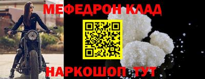 мефедрон мука Краснокаменск