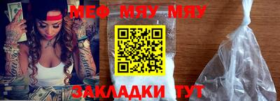 мефедрон мука Краснокаменск