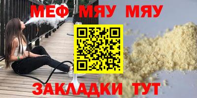 мефедрон мука Краснокаменск