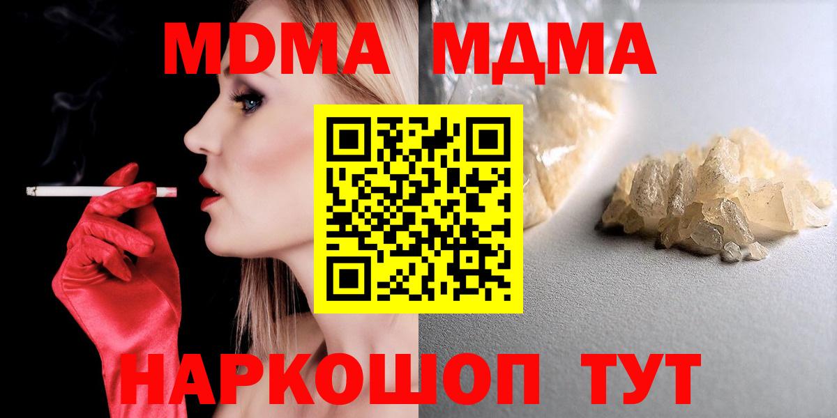 MDMA кристаллы  Вход с VPN  MDMA  Донской 