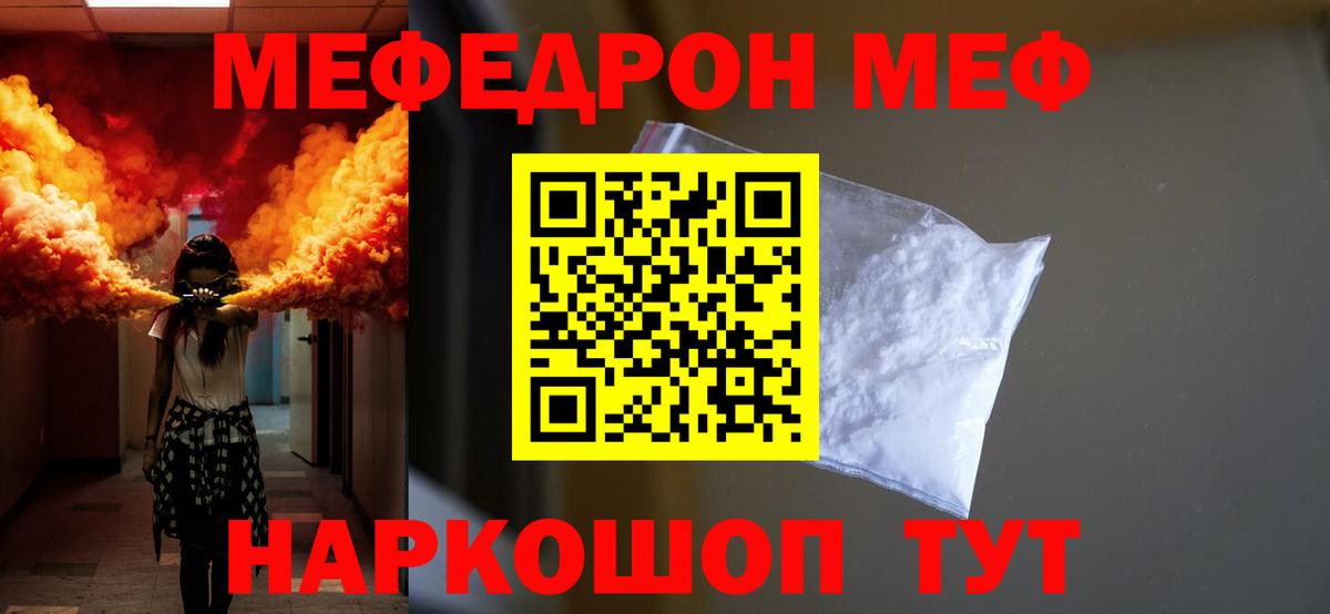 МЕФ мука Донской