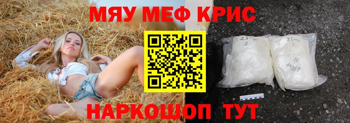 Мефедрон  mega зеркало  Донской  МЕФ VHQ  МЯУ-МЯУ mephedrone  Вход с VPN 