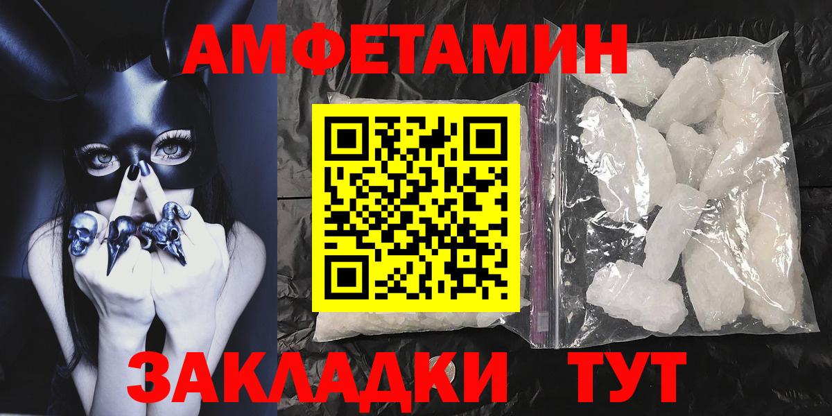 Метамфетамин мет  Вход с VPN  Донской 