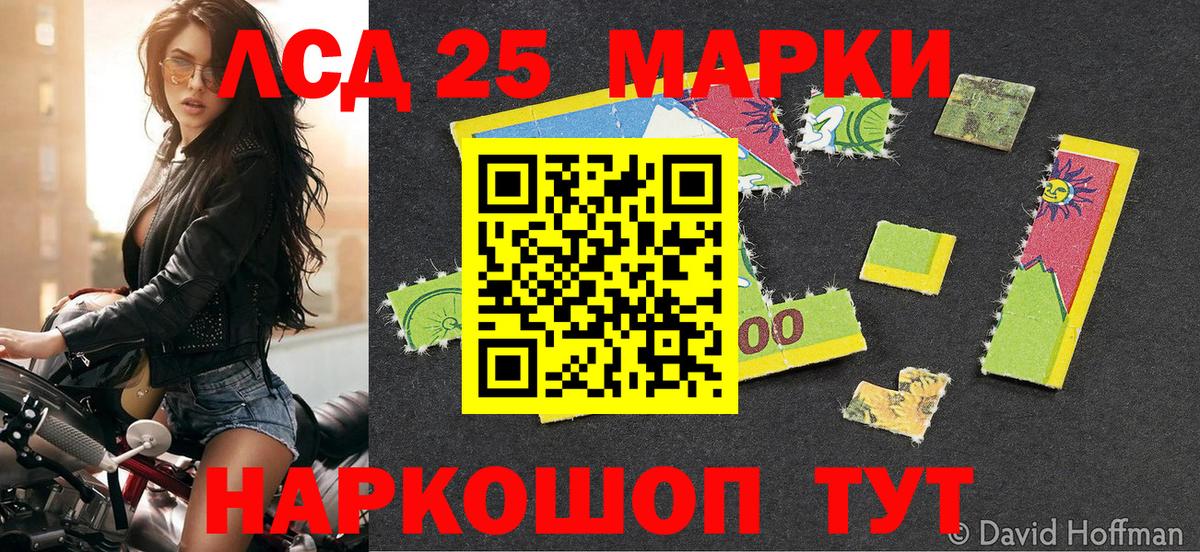 Донской  Марки NBOMe 1500мкг  Вход с VPN 