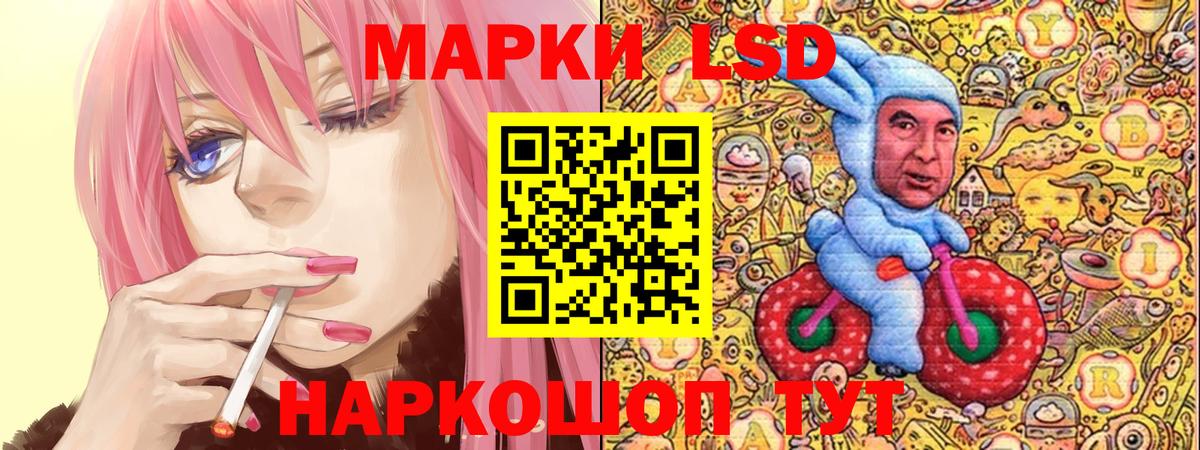 Марки 25I-NBOMe 1500мкг Донской