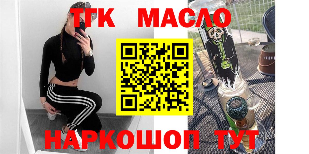 ТГК жижа  где купить наркоту  Донской  Вход с VPN 
