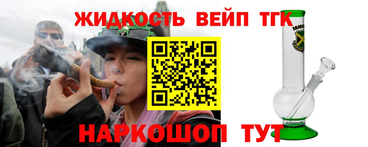 Дистиллят ТГК вейп Донской